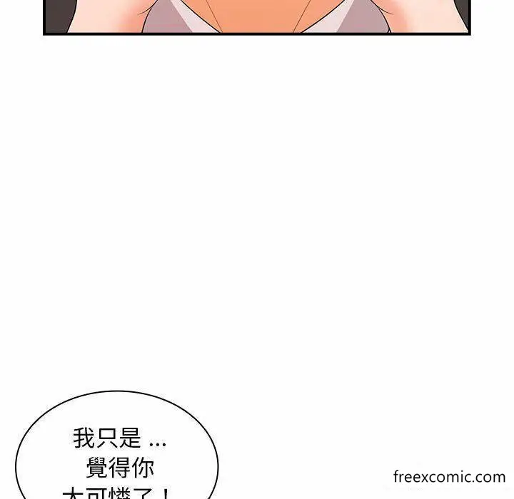漫画《老婆至上》第16话第14张图