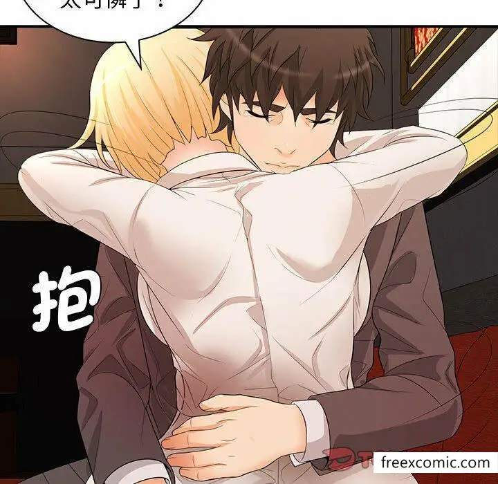 漫画《老婆至上》第16话第15张图