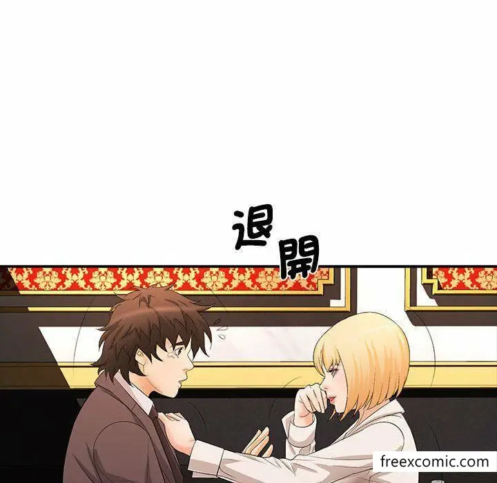 漫画《老婆至上》第16话第17张图