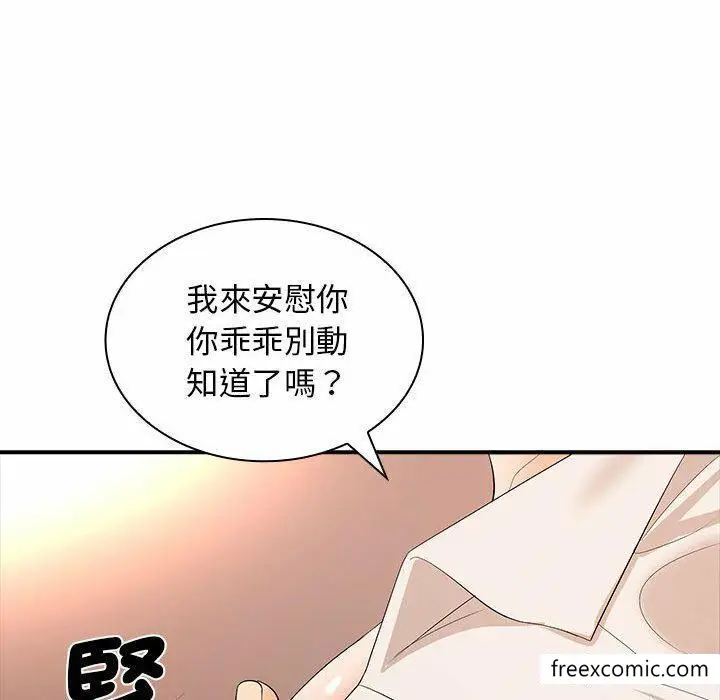 漫画《老婆至上》第16话第30张图