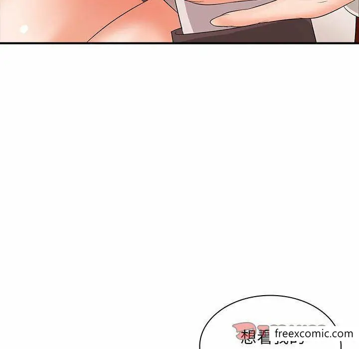 漫画《老婆至上》第16话第39张图