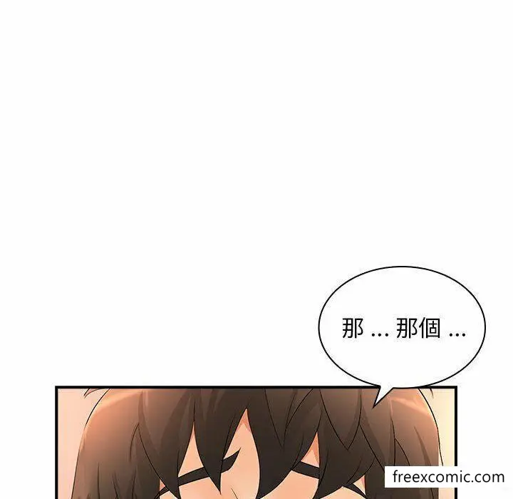 漫画《老婆至上》第16话第41张图