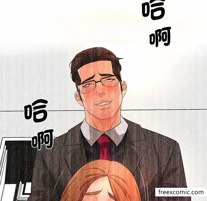 漫画《老婆至上》第16话第43张图