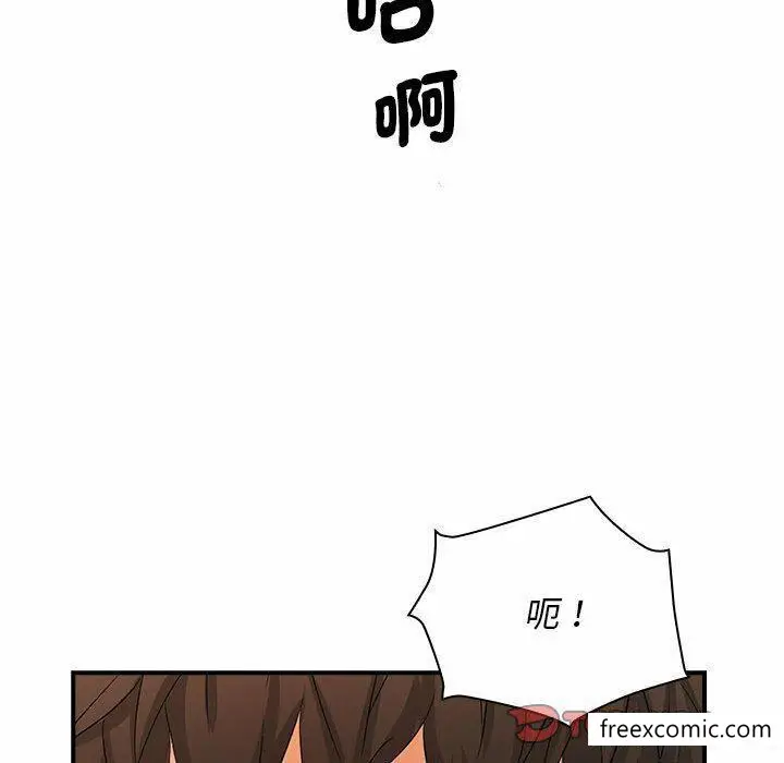 漫画《老婆至上》第16话第45张图