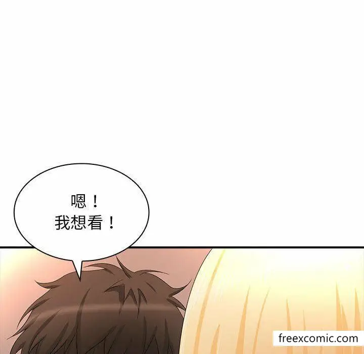 漫画《老婆至上》第16话第47张图