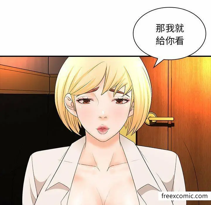 漫画《老婆至上》第16话第49张图