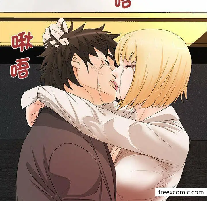漫画《老婆至上》第16话第5张图