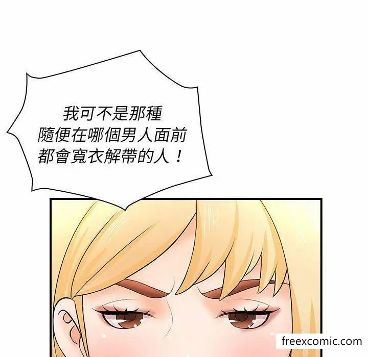 漫画《老婆至上》第16话第55张图