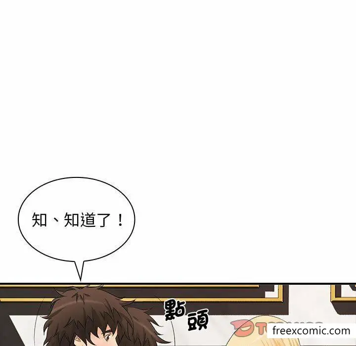 漫画《老婆至上》第16话第57张图