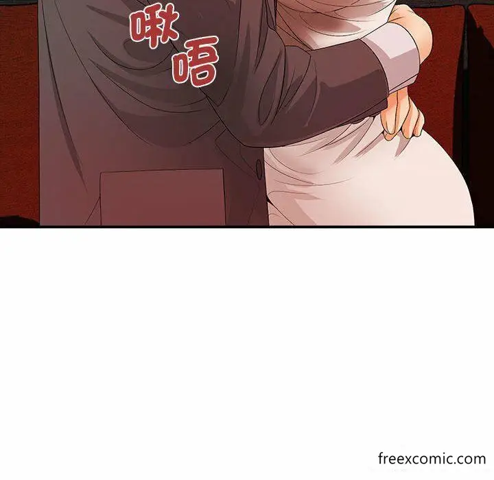 漫画《老婆至上》第16话第6张图