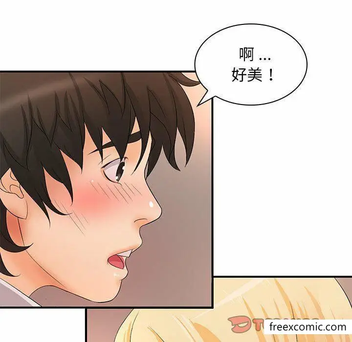 漫画《老婆至上》第16话第63张图