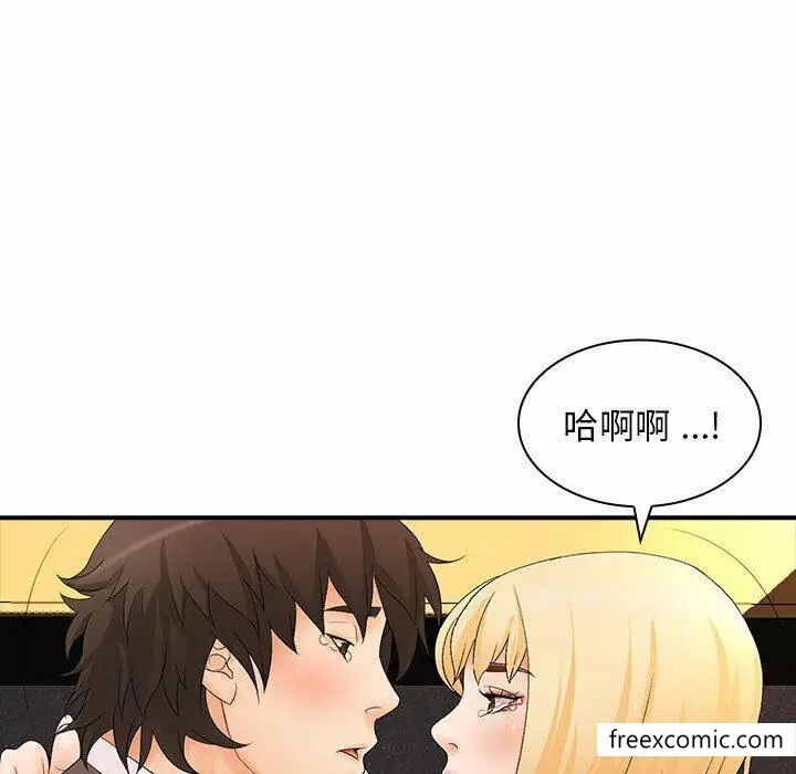 漫画《老婆至上》第16话第7张图