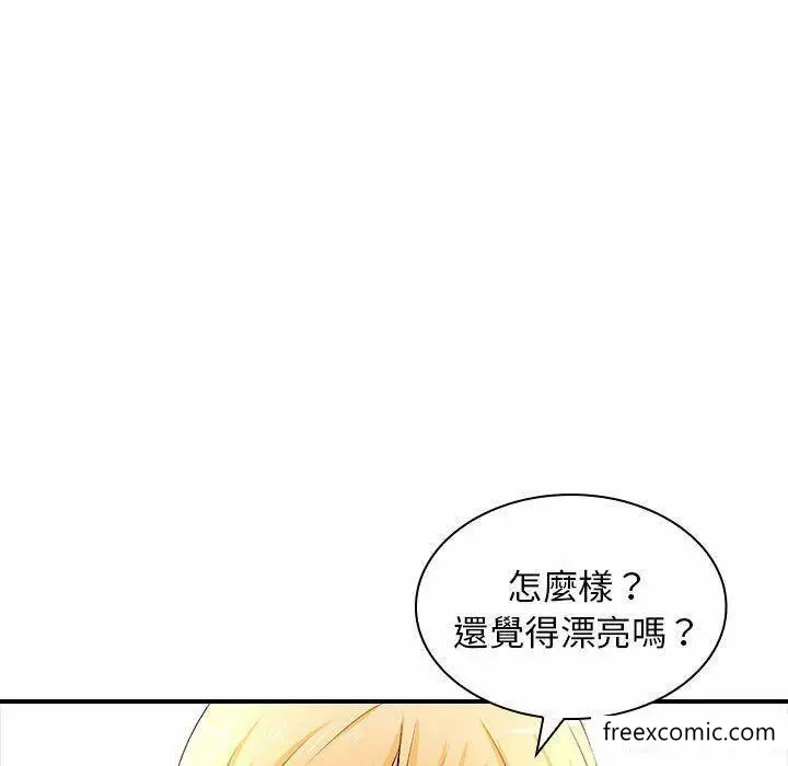 漫画《老婆至上》第16话第73张图