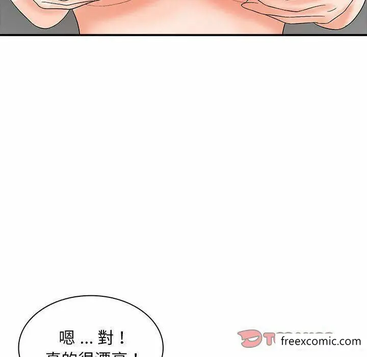 漫画《老婆至上》第16话第75张图