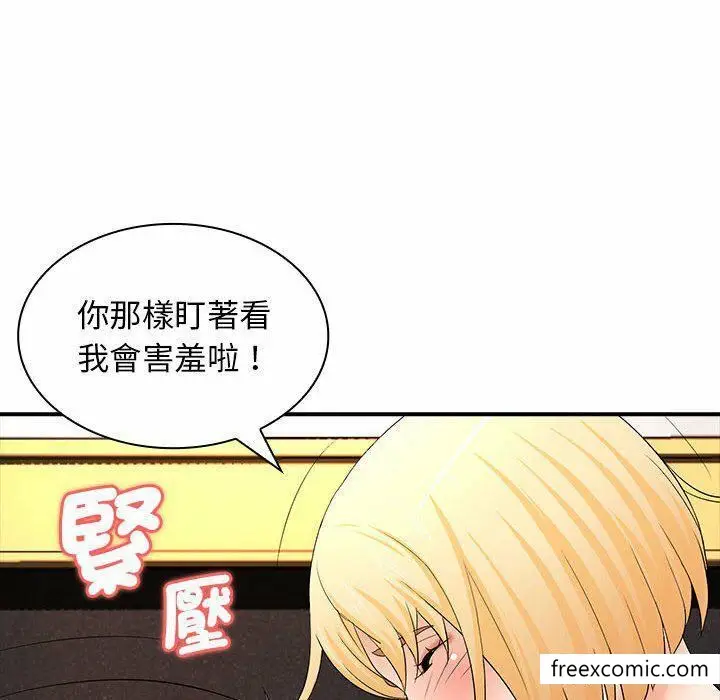 漫画《老婆至上》第16话第79张图