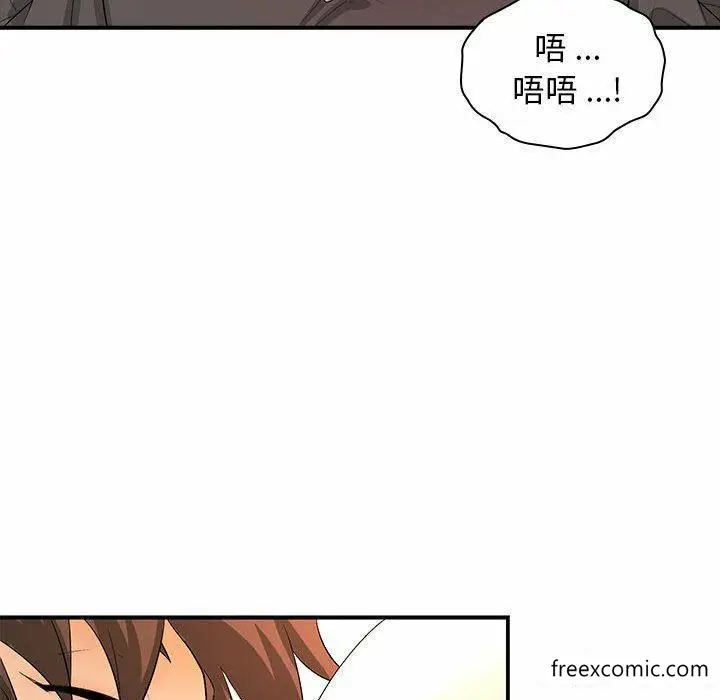 漫画《老婆至上》第16话第83张图