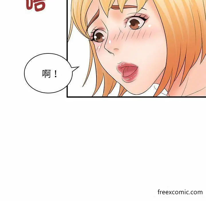 漫画《老婆至上》第16话第85张图