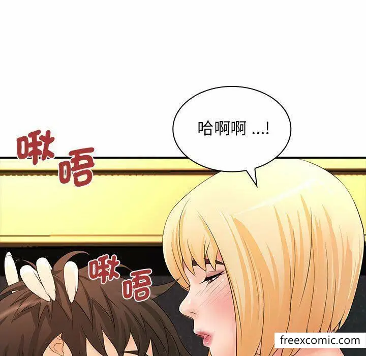漫画《老婆至上》第16话第86张图