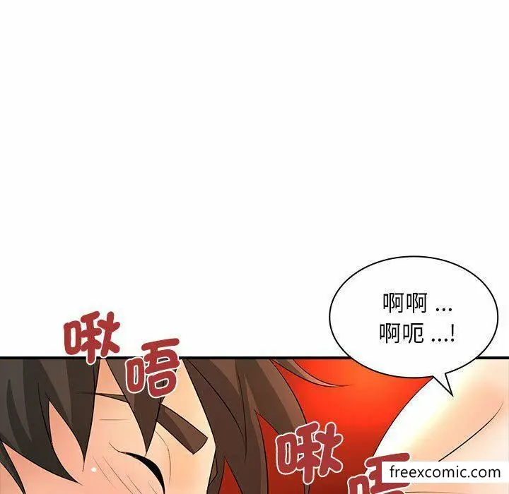 漫画《老婆至上》第16话第88张图