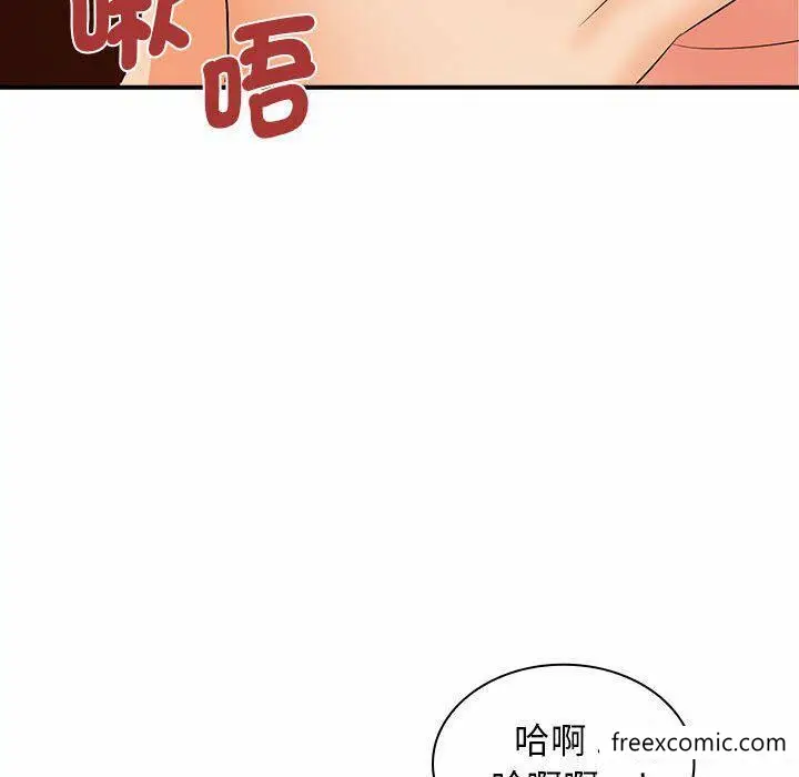 漫画《老婆至上》第16话第90张图