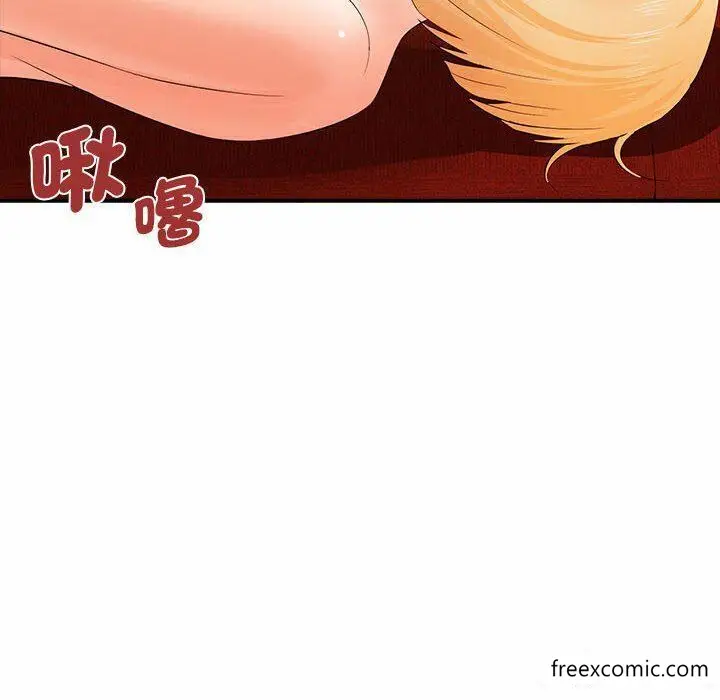 漫画《老婆至上》第16话第97张图