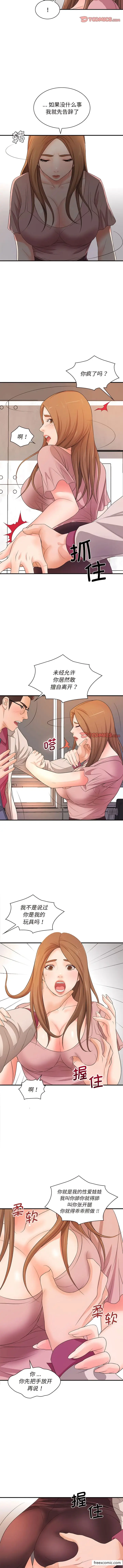 漫画《老婆至上》第19话第7张图