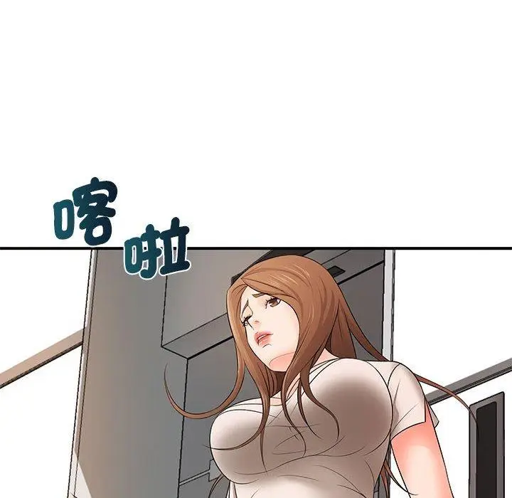 漫画《老婆至上》第20话第104张图