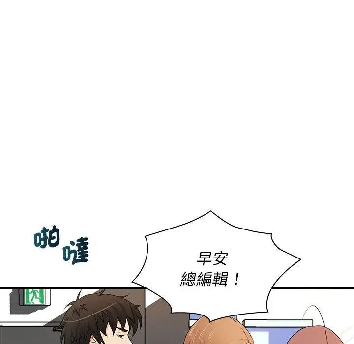漫画《老婆至上》第20话第106张图