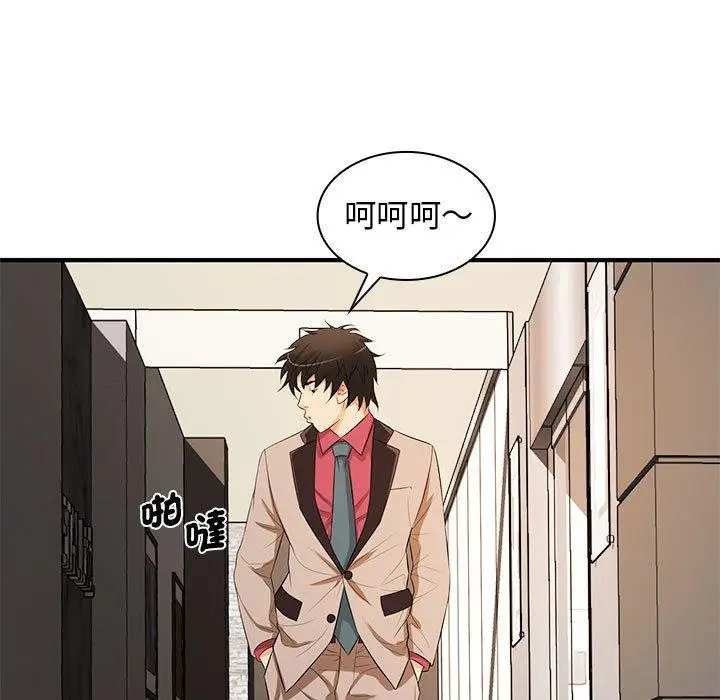 漫画《老婆至上》第20话第111张图