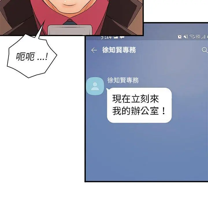 漫画《老婆至上》第20话第116张图
