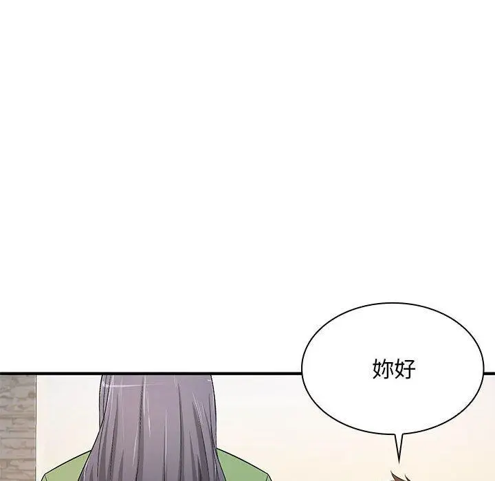 漫画《老婆至上》第20话第118张图