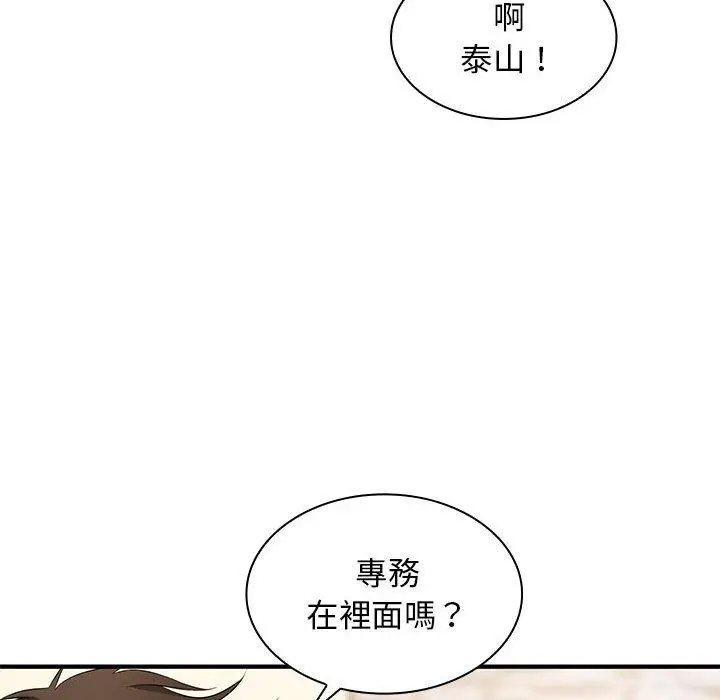 漫画《老婆至上》第20话第120张图