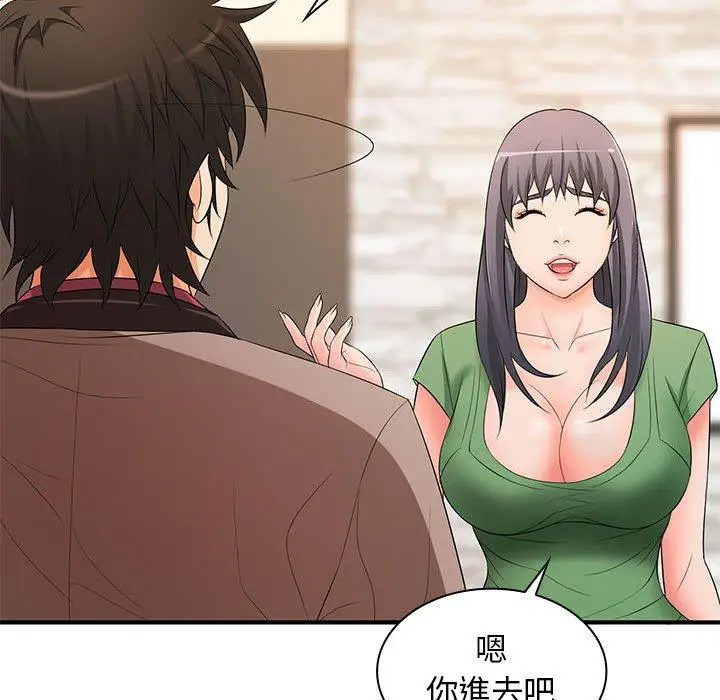 漫画《老婆至上》第20话第121张图