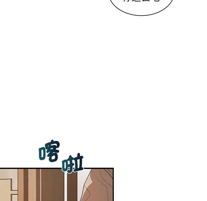漫画《老婆至上》第20话第122张图