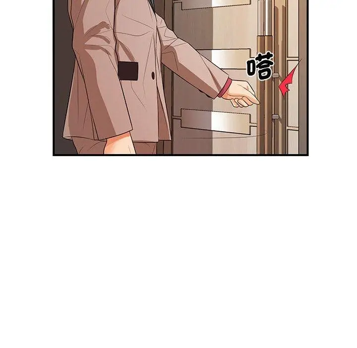 漫画《老婆至上》第20话第124张图