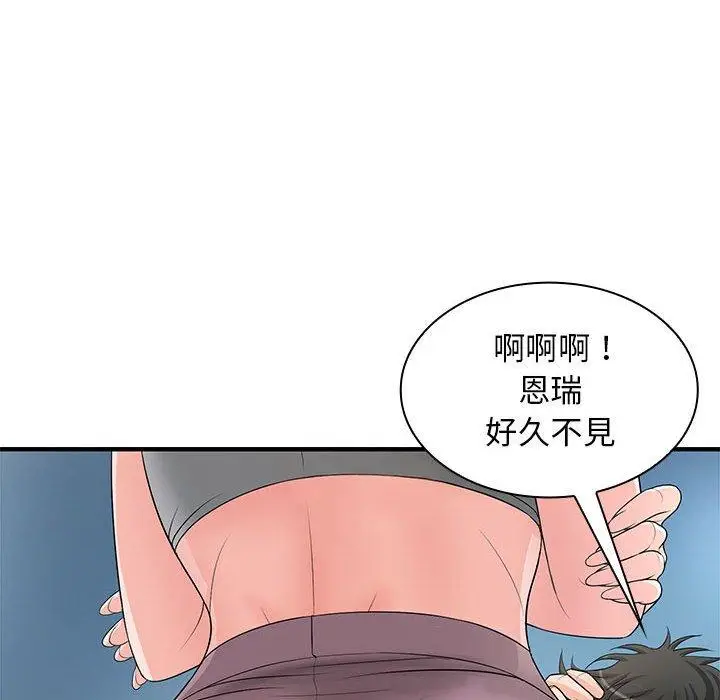 漫画《老婆至上》第20话第13张图