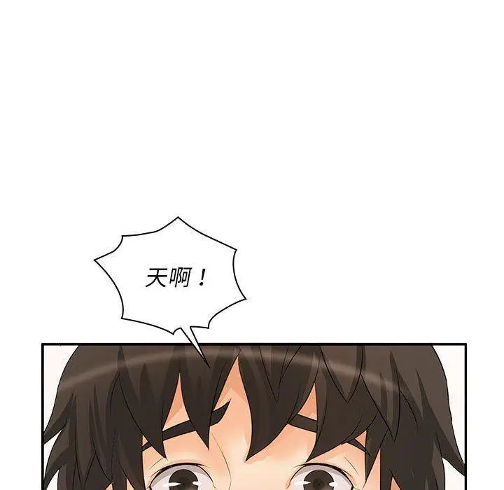 漫画《老婆至上》第20话第132张图