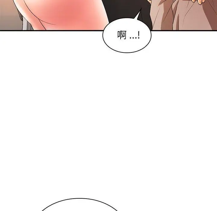 漫画《老婆至上》第20话第141张图