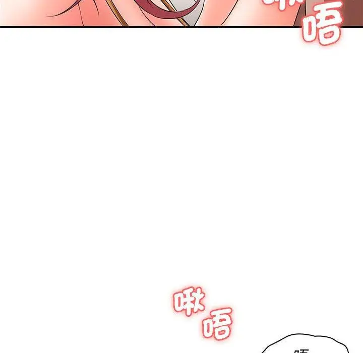 漫画《老婆至上》第20话第145张图