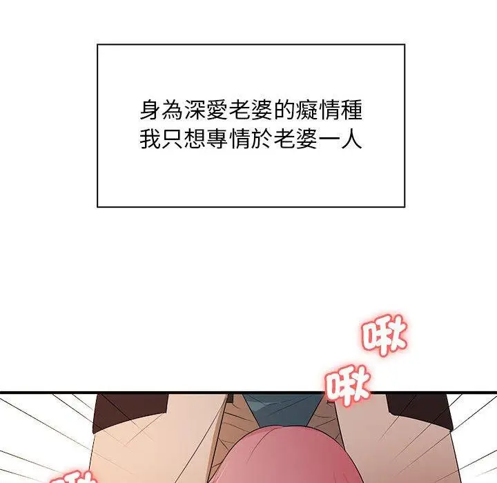 漫画《老婆至上》第20话第148张图