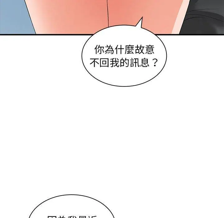 漫画《老婆至上》第20话第15张图
