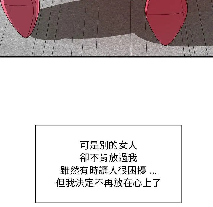 漫画《老婆至上》第20话第151张图
