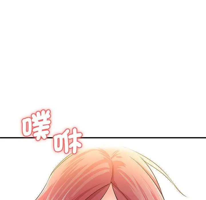 漫画《老婆至上》第20话第152张图