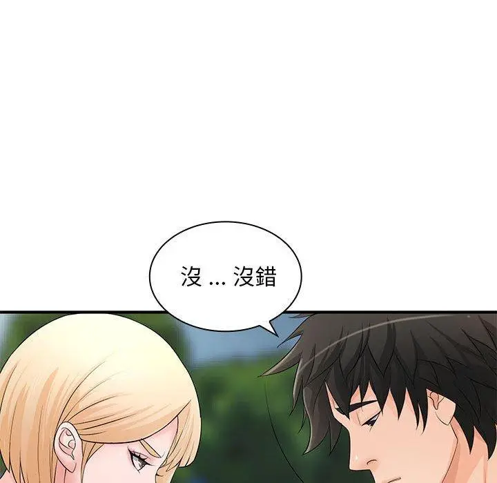 漫画《老婆至上》第20话第20张图