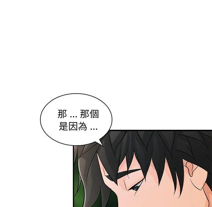 漫画《老婆至上》第20话第22张图