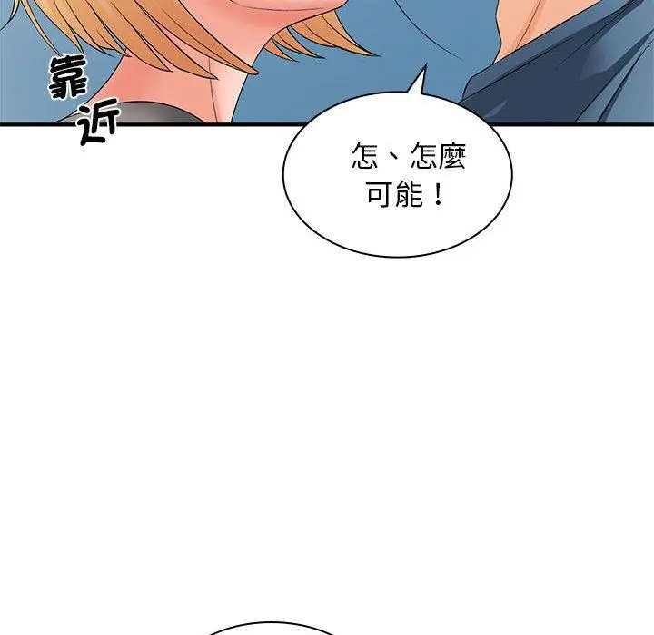 漫画《老婆至上》第20话第25张图