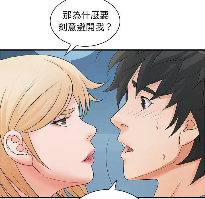 漫画《老婆至上》第20话第26张图