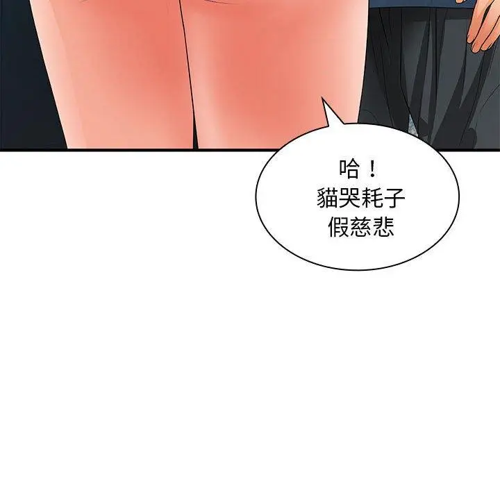 漫画《老婆至上》第20话第34张图
