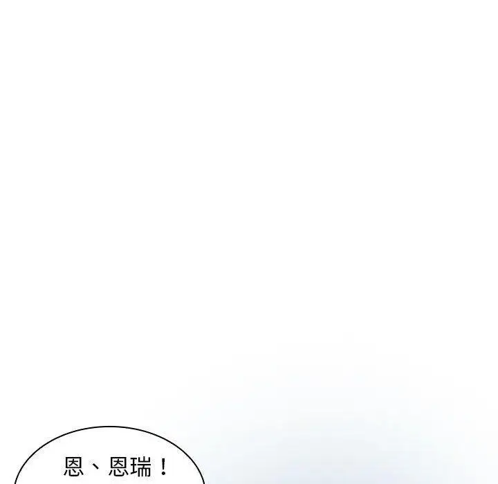 漫画《老婆至上》第20话第37张图