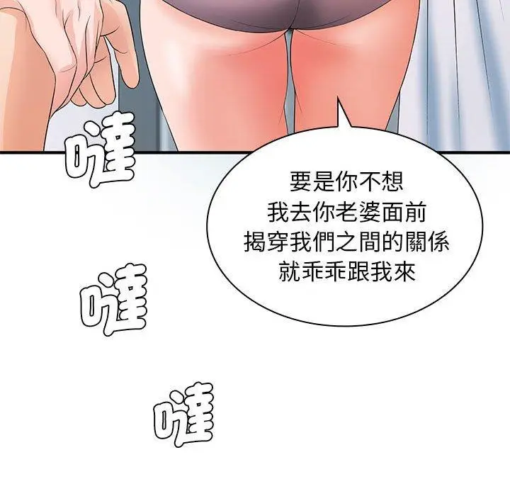 漫画《老婆至上》第20话第39张图